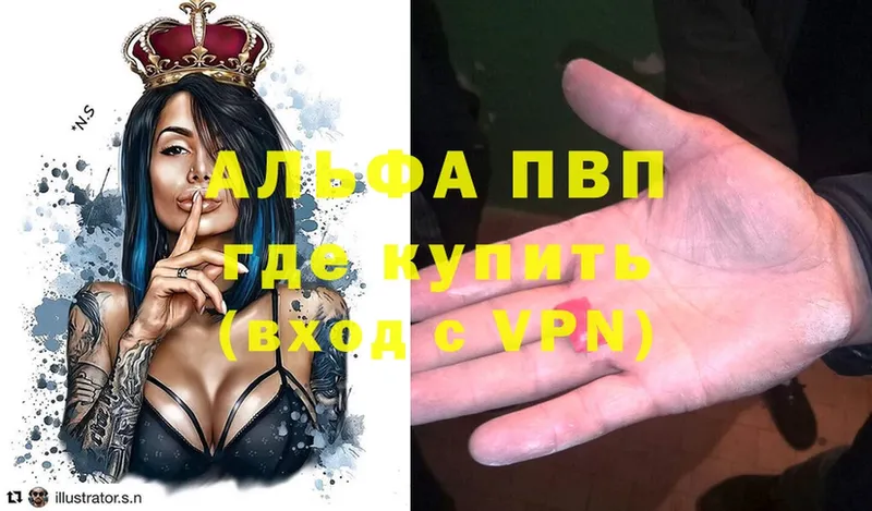 Alfa_PVP кристаллы  Богданович 