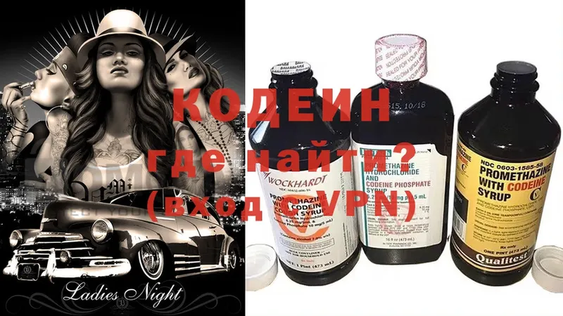 где найти наркотики  Богданович  KRAKEN как войти  Codein Purple Drank 